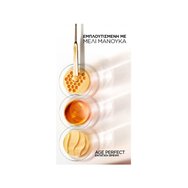L\'Oreal Paris Age Perfect Nutrition Intense Day Cream 50ml L\'Oreal Paris Age Perfect Nutrition Intense Day Cream 50ml
