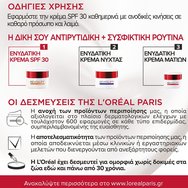 L\'Oreal Paris Revitalift Day Cream Spf30, 50ml L\'Oreal Paris Revitalift Day Cream Spf30, 50ml