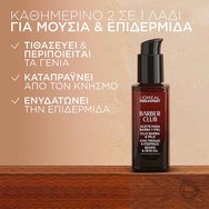 L\'Oreal Paris Men Expert BarberClub Beard & Skin Oil 30ml