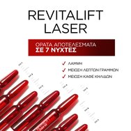 L\'oreal Paris Revitalift Laser Peeling Effect Ampoules 7x1ml
