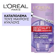 L\'oreal Paris Revitalift Filler Eye Serum 20ml