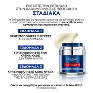 L\'Oreal Paris Revitalift Laser Retinol & Niacinamide Pressed Night Cream 50ml