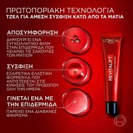 L\'Oreal Paris Revitalift Laser Eye Bag Instant Eraser 15ml L\'Oreal Paris Revitalift Laser Eye Bag Instant Eraser 15ml