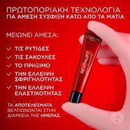 L\'Oreal Paris Revitalift Laser Eye Bag Instant Eraser 15ml L\'Oreal Paris Revitalift Laser Eye Bag Instant Eraser 15ml