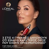 L\'Oreal Paris Revitalift Laser Tri-Peptides Age-Correctig Serum 30ml L\'Oreal Paris Revitalift Laser Tri-Peptides Age-Correctig Serum 30ml
