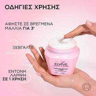 L\'Oreal Paris Elvive Glycolic Gloss Mask Маска за блясък, подходяща за матова и безжизнена коса 300ml