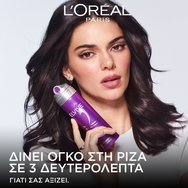 L\'Oreal Paris Elvive Collagen Big Hair Day Spray Мус във формата на спрей за обем на фина коса и усещане за свежест 200ml