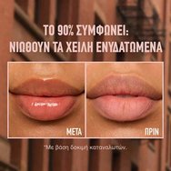 Maybelline Lifter Lip Gloss with Hyaluronic Acid 5.4ml - 29 Toast Maybelline Lifter Lip Gloss with Hyaluronic Acid 5.4ml - 29 Toast