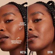 Maybelline Lifter Stix Contouring & Highlighting Stick 6g - 70