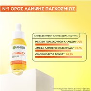 Garnier Skinactive Vitamin C Glow Boost Serum 30ml Garnier Skinactive Vitamin C Glow Boost Serum 30ml