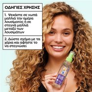 Garnier Fructis Method For Curls Step 4 Spray Спрей за освежаване с 48-часова хидратация & оформяне, специално създаден за къдрава коса с хиалуронова киселина & масло от карите 150ml Garnier Fructis Method For Curls Step 4 Spray Спрей за освежаване с 48-часова хидратация & оформяне, специално създаден за къдрава коса с хиалуронова киселина & масло от карите 150ml