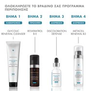 Skinceuticals Metacell Renewal B3 Cream 50ml Skinceuticals Metacell Renewal B3 Cream 50ml