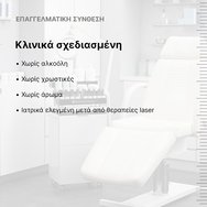 Skinceuticals Advanced RGN-6 Cream 50ml