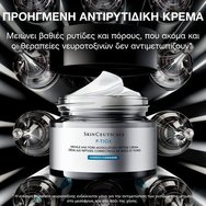 Skinceuticals P-Tiox Wrinkle Modulating Peptide Cream Крем за лице с пептиди против стареене & несъвършенства 30ml Skinceuticals P-Tiox Wrinkle Modulating Peptide Cream Крем за лице с пептиди против стареене & несъвършенства 30ml