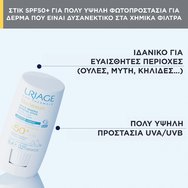 Uriage Bariesun Mineral Stick Spf50+, 8g  Uriage Bariesun Mineral Stick Spf50+, 8g
