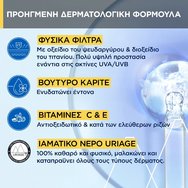 Uriage Bariesun Mineral Stick Spf50+, 8g  Uriage Bariesun Mineral Stick Spf50+, 8g