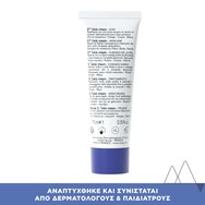 Uriage Bebe Soin 1st Cold Cream 75ml Uriage Bebe Soin 1st Cold Cream 75ml