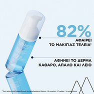Uriage Cleansing Water Foam 150ml