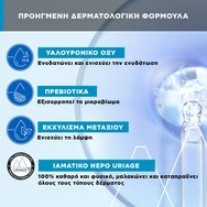 Uriage Eau Thermale Glow Up Water Essence 100ml Uriage Eau Thermale Glow Up Water Essence 100ml