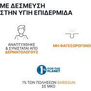 Uriage Bariesun Fresh Spf50+ Sun Water Mist Двуфазен слънцезащитен спрей за лице, тяло и коса, много висока защита, лека текстура, за всички типове кожа 200ml Uriage Bariesun Fresh Spf50+ Sun Water Mist Двуфазен слънцезащитен спрей за лице, тяло и коса, много висока защита, лека текстура, за всички типове кожа 200ml