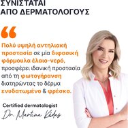 Uriage Bariesun Fresh Spf50+ Sun Water Mist Двуфазен слънцезащитен спрей за лице, тяло и коса, много висока защита, лека текстура, за всички типове кожа 200ml Uriage Bariesun Fresh Spf50+ Sun Water Mist Двуфазен слънцезащитен спрей за лице, тяло и коса, много висока защита, лека текстура, за всички типове кожа 200ml