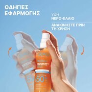 Uriage Bariesun Fresh Spf50+ Sun Water Mist Двуфазен слънцезащитен спрей за лице, тяло и коса, много висока защита, лека текстура, за всички типове кожа 200ml Uriage Bariesun Fresh Spf50+ Sun Water Mist Двуфазен слънцезащитен спрей за лице, тяло и коса, много висока защита, лека текстура, за всички типове кожа 200ml
