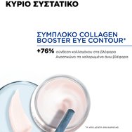 Uriage Age Absolu Redensifying Eye Balm 15ml