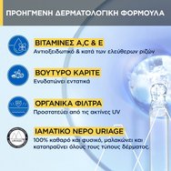 Uriage Bariesun Moisturizing Lipstick Spf30 Водоустойчив хидратиращ слънцезащитен балсам за устни с висока защита, възстановяващ кожната бариера 4gr Uriage Bariesun Moisturizing Lipstick Spf30 Водоустойчив хидратиращ слънцезащитен балсам за устни с висока защита, възстановяващ кожната бариера 4gr