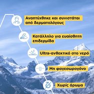 Uriage Bariesun Ultra-Light Spf50+ Fluid Антифенционен крем с много висока защита за лице с течна текстура, подходящ за чувствителни кожи 30ml Uriage Bariesun Ultra-Light Spf50+ Fluid Антифенционен крем с много висока защита за лице с течна текстура, подходящ за чувствителни кожи 30ml