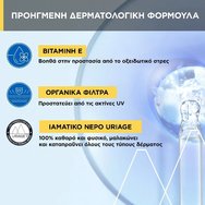 Uriage Bariesun Beautifying Spf50+ Satin Finish Dry Oil Spray Слънцезащитно сухо олио за лице, тяло и коса с много висока защита, подходящо за чувствителна кожа 200ml Uriage Bariesun Beautifying Spf50+ Satin Finish Dry Oil Spray Слънцезащитно сухо олио за лице, тяло и коса с много висока защита, подходящо за чувствителна кожа 200ml