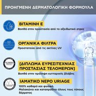 Uriage Bariesun Moisturizing Spf50+ Kid Spray Слънцезащитен спрей с много висока защита за лице & тяло, подходящ за деца с чувствителна кожа 200ml Uriage Bariesun Moisturizing Spf50+ Kid Spray Слънцезащитен спрей с много висока защита за лице & тяло, подходящ за деца с чувствителна кожа 200ml