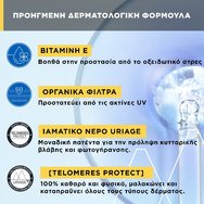 Uriage Bariesun Invisible Scented Spf50+ Dry Touch Spray Прозрачен Слънцезащитен Спрей за Лице и Тяло с Много Висока Защита, Подходящ и за Чувствителни Кожи с Аромат 200 мл Uriage Bariesun Invisible Scented Spf50+ Dry Touch Spray Прозрачен Слънцезащитен Спрей за Лице и Тяло с Много Висока Защита, Подходящ и за Чувствителни Кожи с Аромат 200 мл