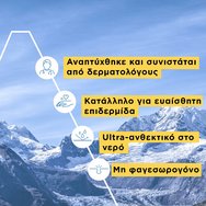 Uriage Bariesun Tinted Spf50+ Cream Слънцезащитен Крем за Лице с Много Висока Защита и Цвят 50ml - Fair Tint Uriage Bariesun Tinted Spf50+ Cream Слънцезащитен Крем за Лице с Много Висока Защита и Цвят 50ml - Fair Tint