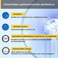 Uriage Bariesun Moisturizing Spf50+ Protective Cream Слънцезащитен крем за лице с много висока защита, лека текстура, подходящ за чувствителна кожа 50ml Uriage Bariesun Moisturizing Spf50+ Protective Cream Слънцезащитен крем за лице с много висока защита, лека текстура, подходящ за чувствителна кожа 50ml