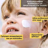 Uriage Bariesun Moisturizing Spf50+ Kids Lotion Детски хидратиращ лосион за лице & тяло с много висока защита, подходящ за чувствителна кожа 100ml