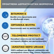 Uriage Bariesun Moisturizing Spf50+ Kids Lotion Детски хидратиращ лосион за лице & тяло с много висока защита, подходящ за чувствителна кожа 100ml