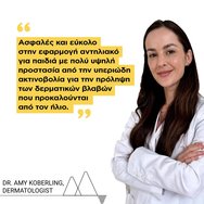 Uriage Bariesun Moisturizing Spf50+ Kids Lotion Детски хидратиращ лосион за лице & тяло с много висока защита, подходящ за чувствителна кожа 100ml