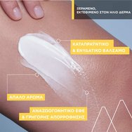 Uriage Bariesun Enveloping Repairing After Sun Balm Хидратиращ и успокояващ балсам за лице и тяло, подходящ за след слънце 150ml Uriage Bariesun Enveloping Repairing After Sun Balm Хидратиращ и успокояващ балсам за лице и тяло, подходящ за след слънце 150ml