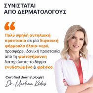 Uriage Bariesun Fresh Spf50+ Sun Thermal Water Двуфазен слънцезащитен спрей за лице, тяло и коса с много висока защита и лека текстура, подходящ за чувствителни кожи 200мл