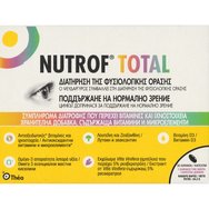 Thea Nutrof Total 30caps - Хранителна добавка за лечение на очни заболявания