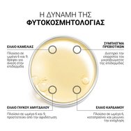 Lierac The Intense Cleansing Oil Интензивно масло за премахване на грим, което отстранява, почиства & подхранва 150ml Lierac The Intense Cleansing Oil Интензивно масло за премахване на грим, което отстранява, почиства & подхранва 150ml