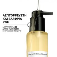 Lierac The Intense Cleansing Oil Интензивно масло за премахване на грим, което отстранява, почиства & подхранва 150ml Lierac The Intense Cleansing Oil Интензивно масло за премахване на грим, което отстранява, почиства & подхранва 150ml