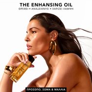 Lierac Sunissime The Enhancing Oil 100 ml Lierac Sunissime The Enhancing Oil 100 ml