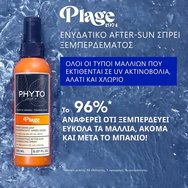 Phyto Plage Rehydrating After Sun Detangling Spray Разплитащ и интензивно хидратиращ спрей за коса след слънце 150ml