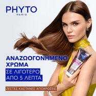 Phyto Color Gloss Care Reviving Mask Маска 2 в 1 за Подсилване на Цвета & Грижа & Ревитализиране Подходяща за Кестенява до Тъмнокестенява Коса 200ml - Warm Chestnut Phyto Color Gloss Care Reviving Mask Маска 2 в 1 за Подсилване на Цвета & Грижа & Ревитализиране Подходяща за Кестенява до Тъмнокестенява Коса 200ml - Warm Chestnut