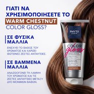 Phyto Color Gloss Care Reviving Mask Маска 2 в 1 за Подсилване на Цвета & Грижа & Ревитализиране Подходяща за Кестенява до Тъмнокестенява Коса 200ml - Warm Chestnut Phyto Color Gloss Care Reviving Mask Маска 2 в 1 за Подсилване на Цвета & Грижа & Ревитализиране Подходяща за Кестенява до Тъмнокестенява Коса 200ml - Warm Chestnut