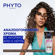 Phyto Color Gloss Care Reviving Mask Маска 2 в 1 за Подсилване на Цвета & Грижа & Ревитализиране Подходяща за Кестенява до Тъмнокестенява Коса 200ml - Iced Brown Phyto Color Gloss Care Reviving Mask Маска 2 в 1 за Подсилване на Цвета & Грижа & Ревитализиране Подходяща за Кестенява до Тъмнокестенява Коса 200ml - Iced Brown
