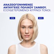Phyto Color Gloss Care Reviving Mask Маска 2 в 1 за Подсилване на Цвета & Грижа & Освежаване на Цвета Подходяща за Изсветлена, Сива, Бяла Коса 200ml - Polar Blonde Phyto Color Gloss Care Reviving Mask Маска 2 в 1 за Подсилване на Цвета & Грижа & Освежаване на Цвета Подходяща за Изсветлена, Сива, Бяла Коса 200ml - Polar Blonde
