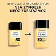 Lierac Sunissime Spf50+ The Protective Sun Stick Слънцезащитен Stick с много висока защита за лице & чувствителни зони 15g Lierac Sunissime Spf50+ The Protective Sun Stick Слънцезащитен Stick с много висока защита за лице & чувствителни зони 15g