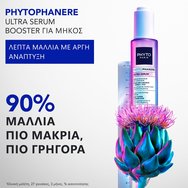 Phyto Phytophanere Ultra Booster Serum Серум за удължаване на косата с екстракт от бял трън и женшен 50ml